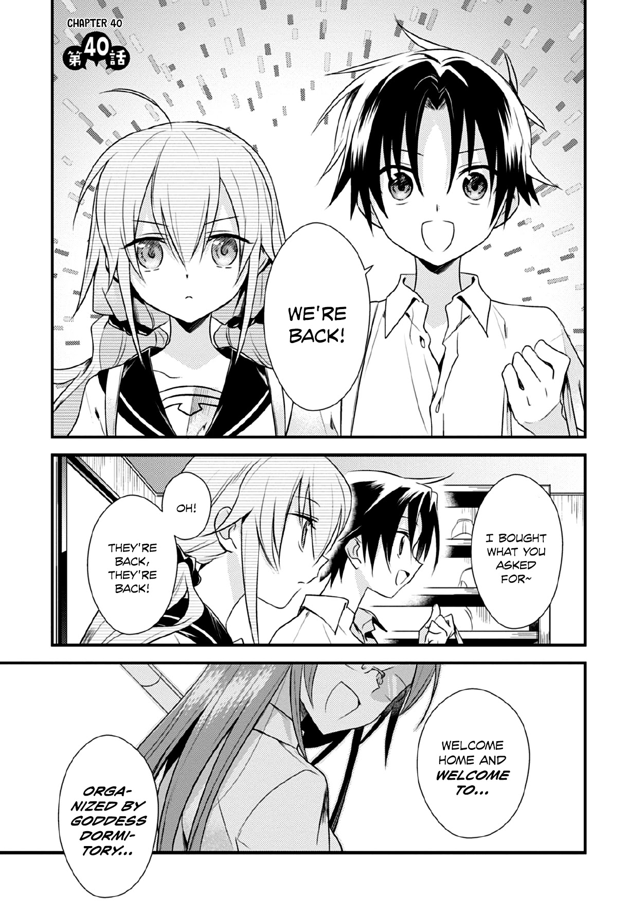 Megami-ryou no Ryoubo-kun. Chapter 40 page 1 - Chapter 40
