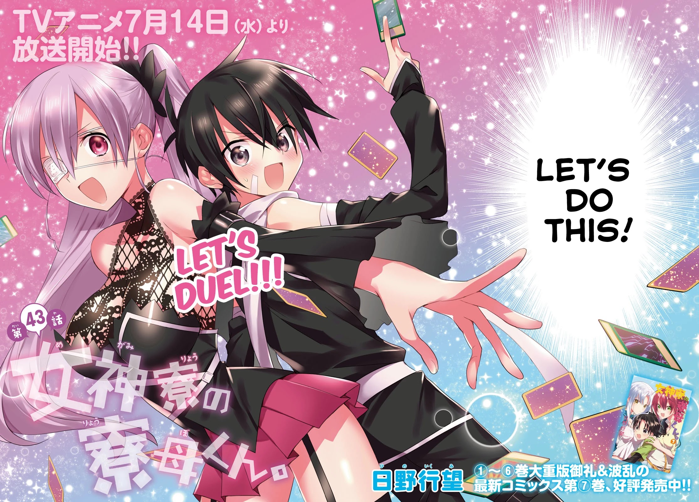 Megami-ryou no Ryoubo-kun. Chapter 43 page 2 - Chapter 43