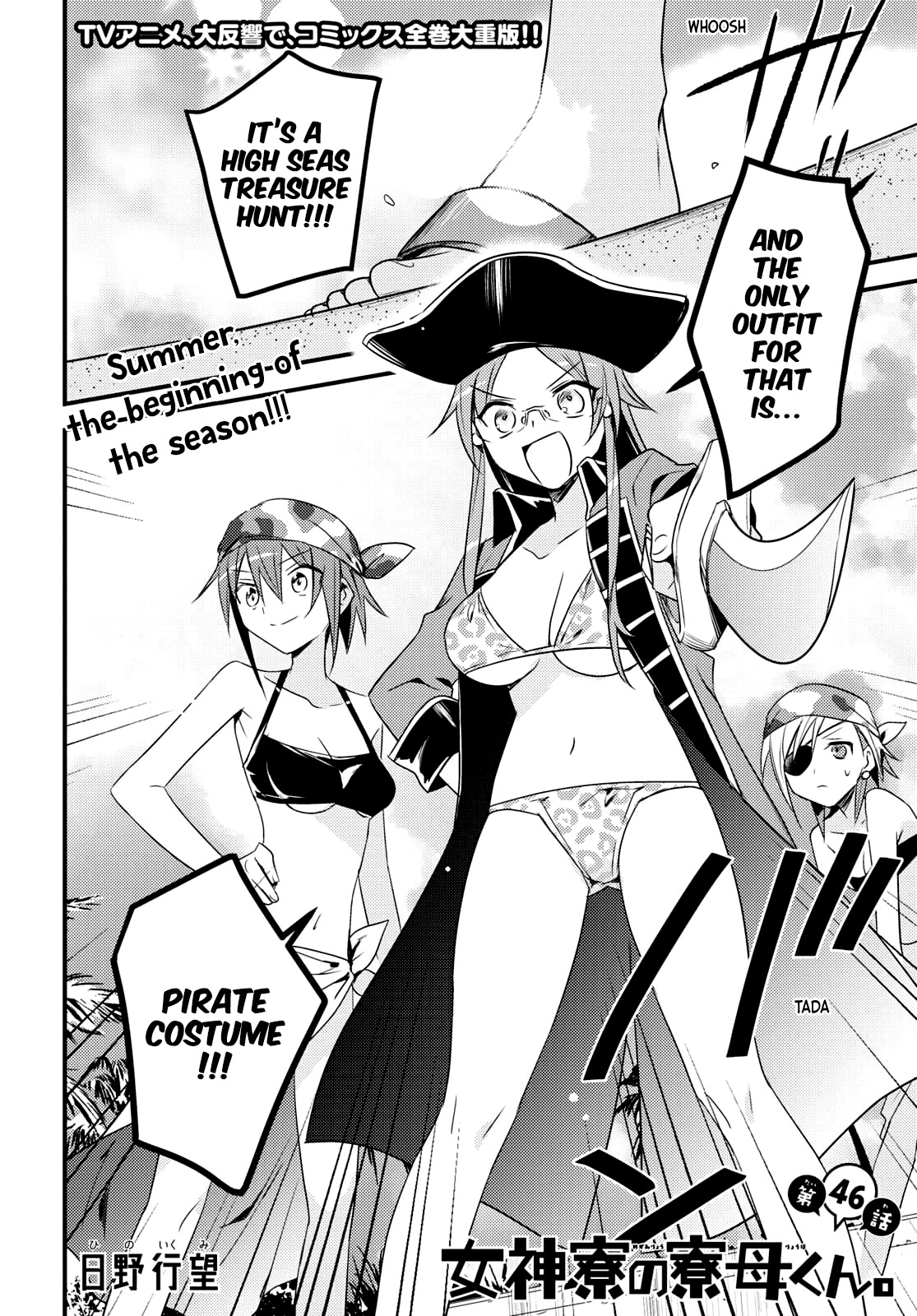 Megami-ryou no Ryoubo-kun. Chapter 46 page 2 - Chapter 46