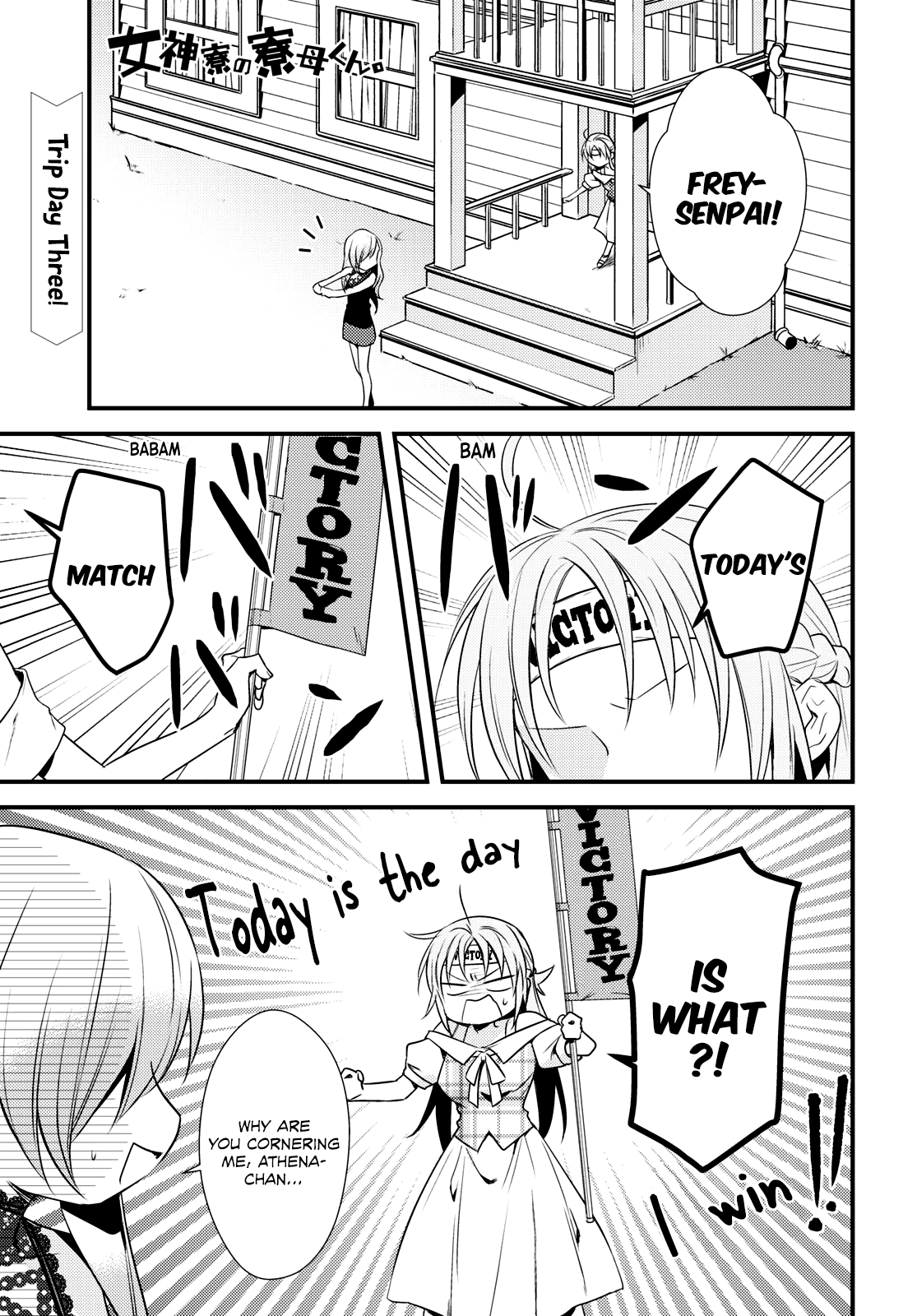 Megami-ryou no Ryoubo-kun. Chapter 47 page 1 - Chapter 47