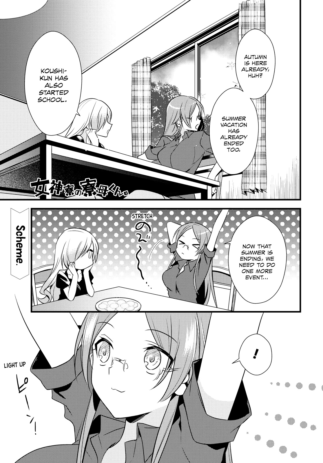 Megami-ryou no Ryoubo-kun. Chapter 48 page 1 - Chapter 48