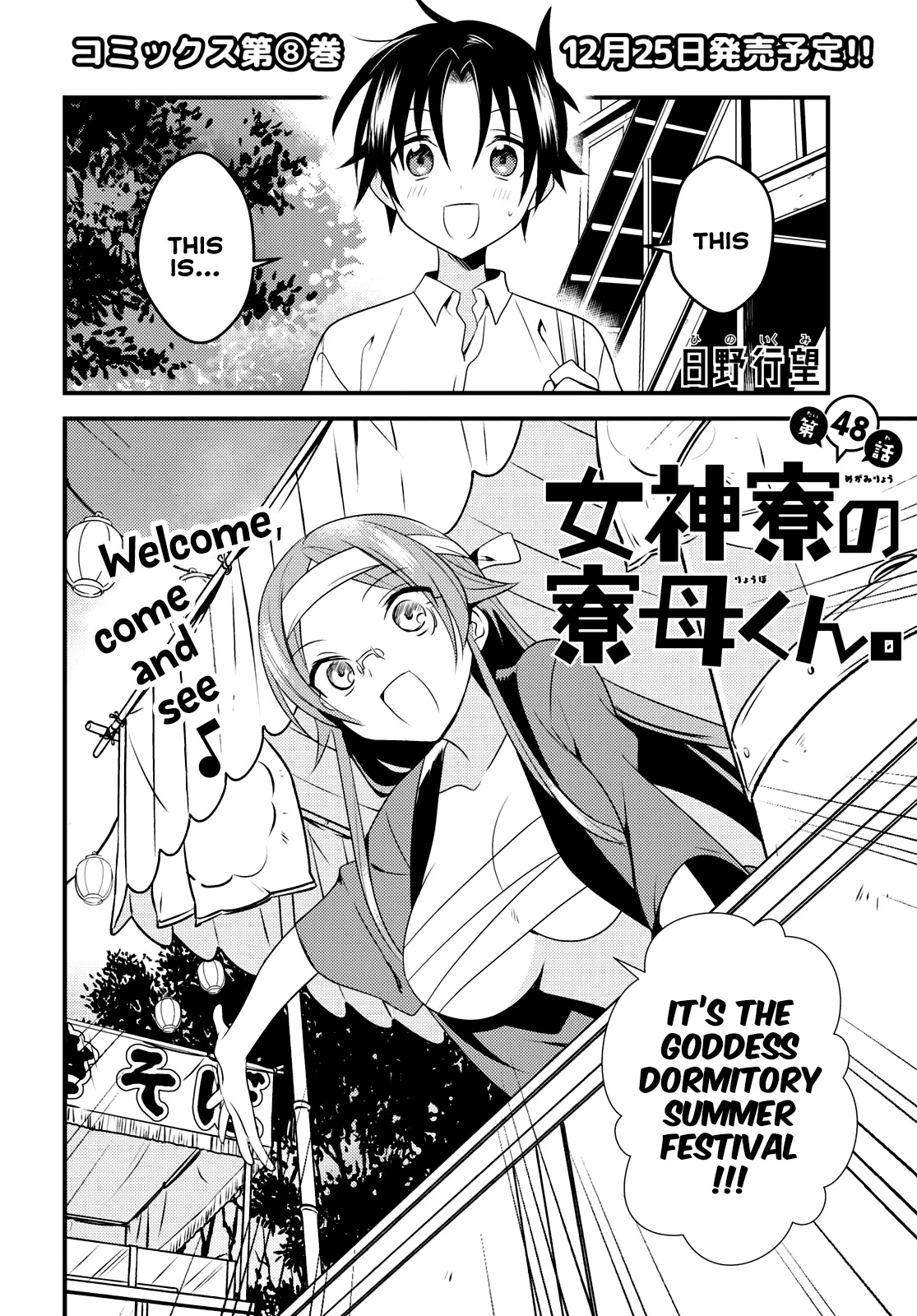 Megami-ryou no Ryoubo-kun. Chapter 48 page 2 - Chapter 48
