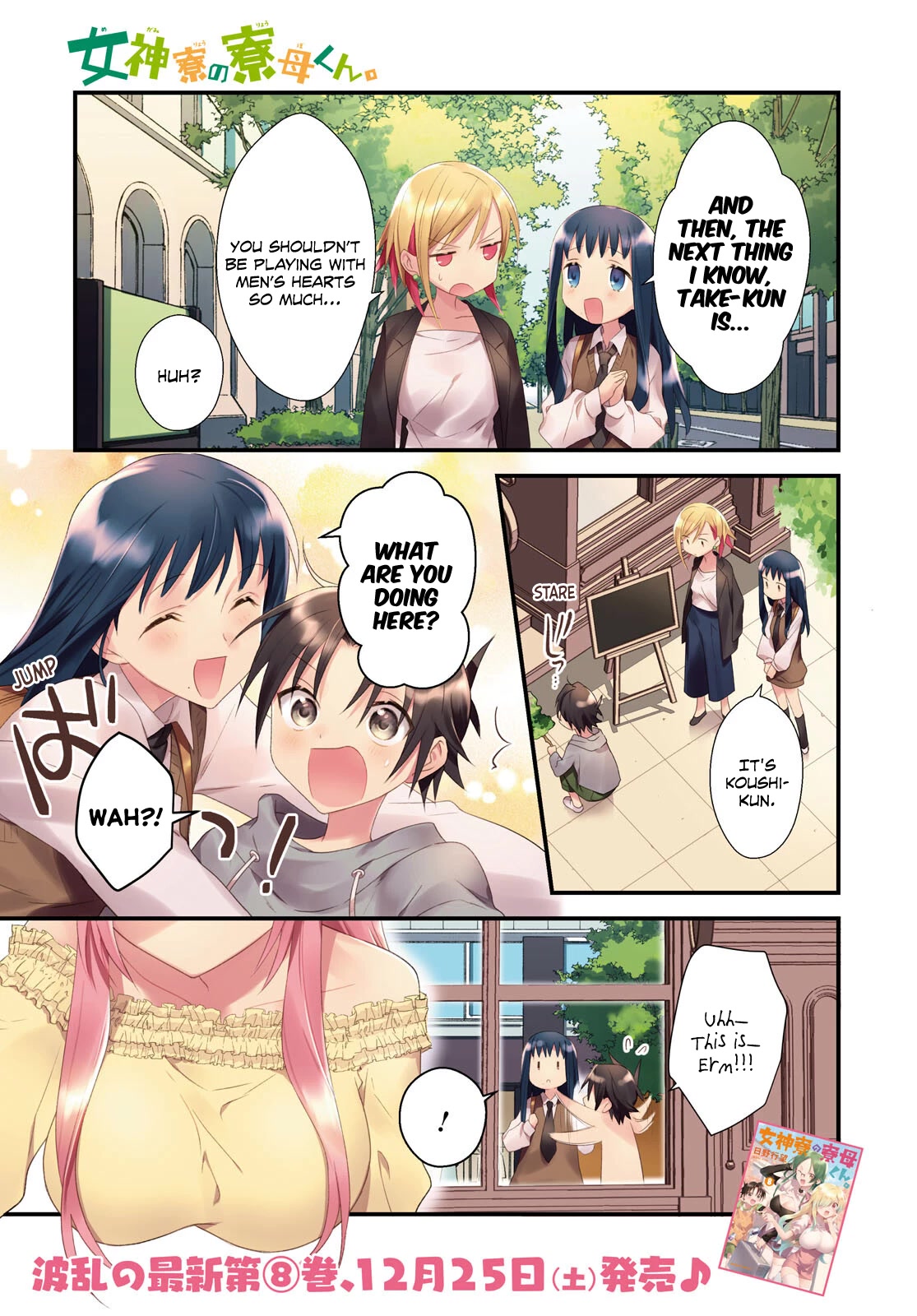 Megami-ryou no Ryoubo-kun. Chapter 49 page 1 - Chapter 49