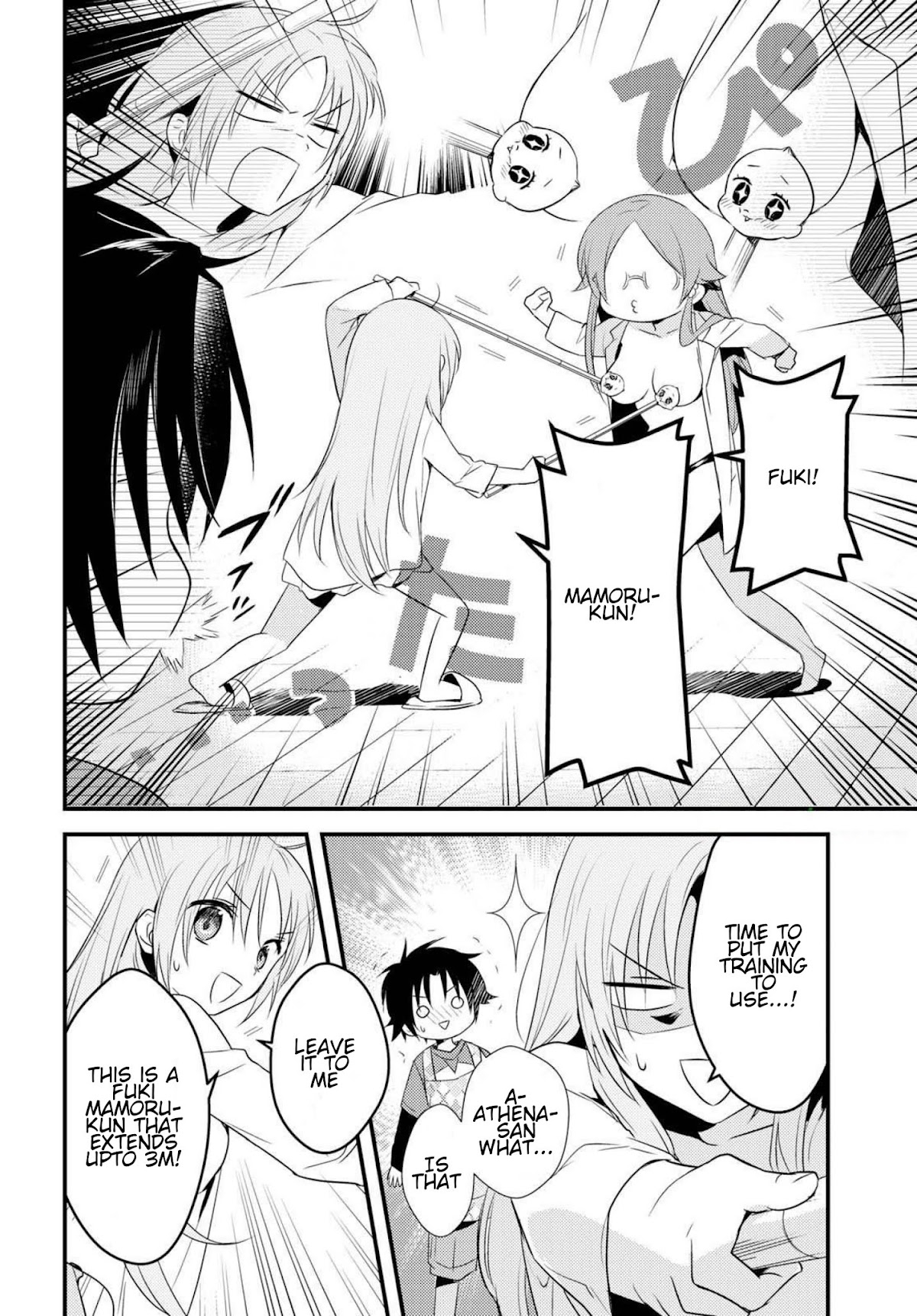 Megami-ryou no Ryoubo-kun. Chapter 5.1 page 11 - Chapter 5.1