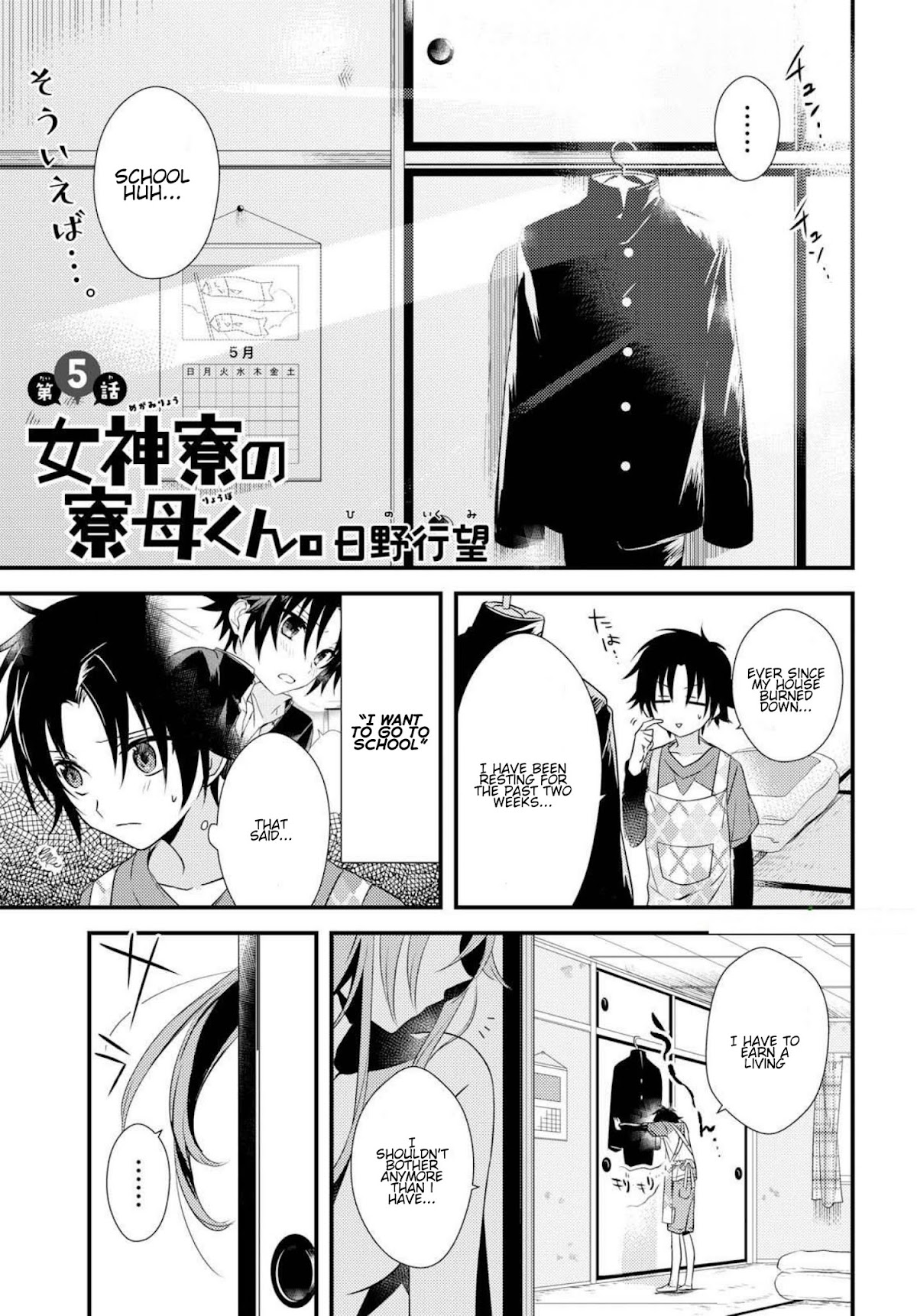 Megami-ryou no Ryoubo-kun. Chapter 5.1 page 2 - Chapter 5.1