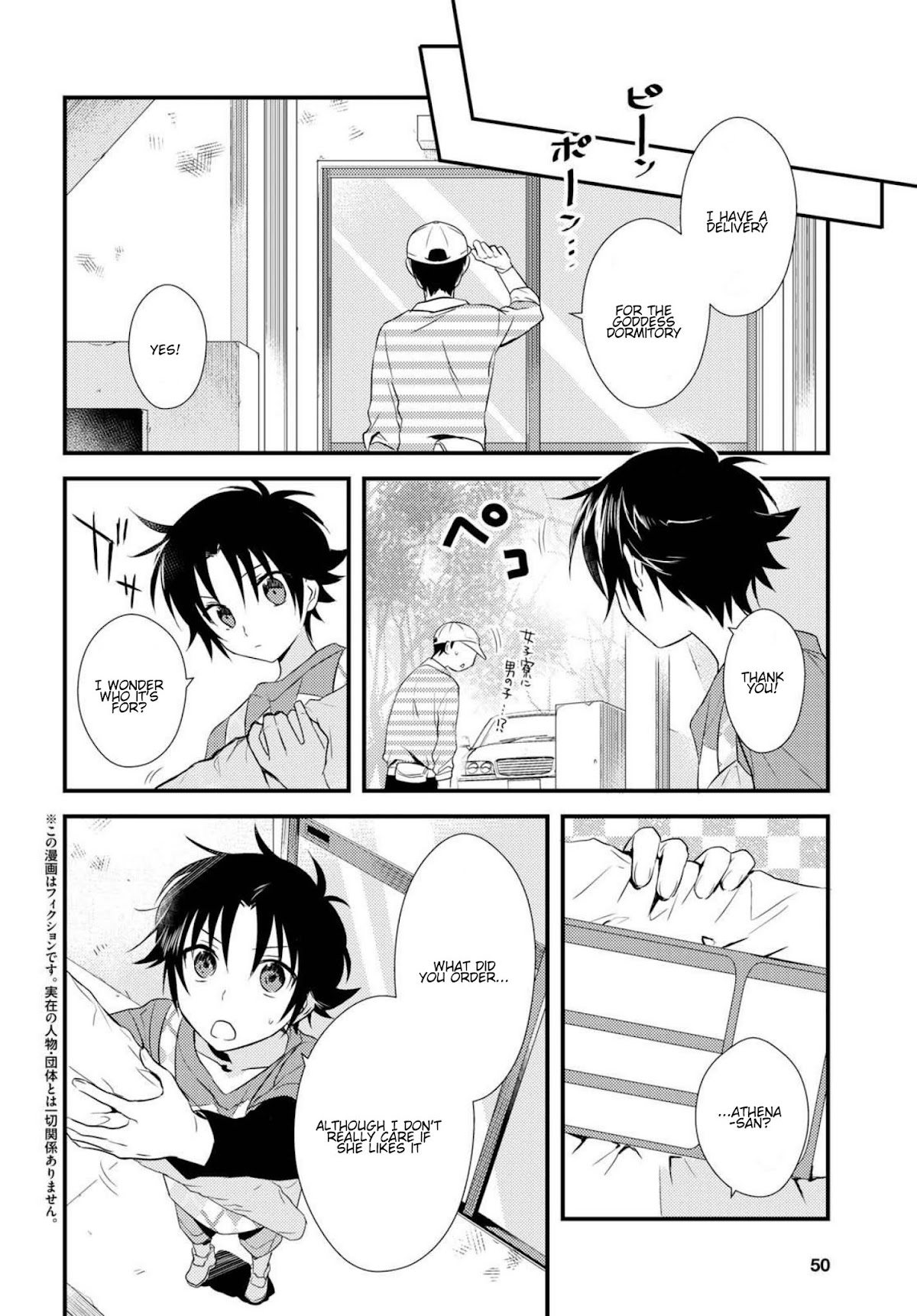 Megami-ryou no Ryoubo-kun. Chapter 5.1 page 3 - Chapter 5.1