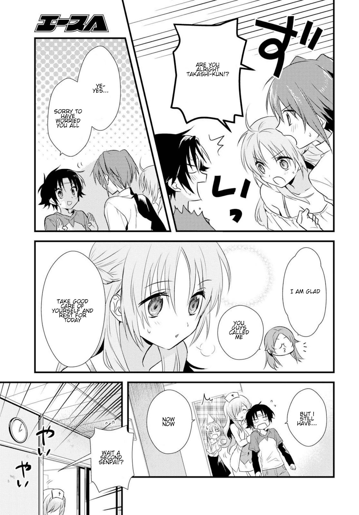 Megami-ryou no Ryoubo-kun. Chapter 5.2 page 5 - Chapter 5.2