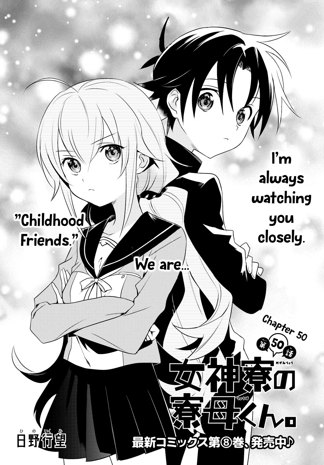Megami-ryou no Ryoubo-kun. Chapter 50 page 1 - Chapter 50