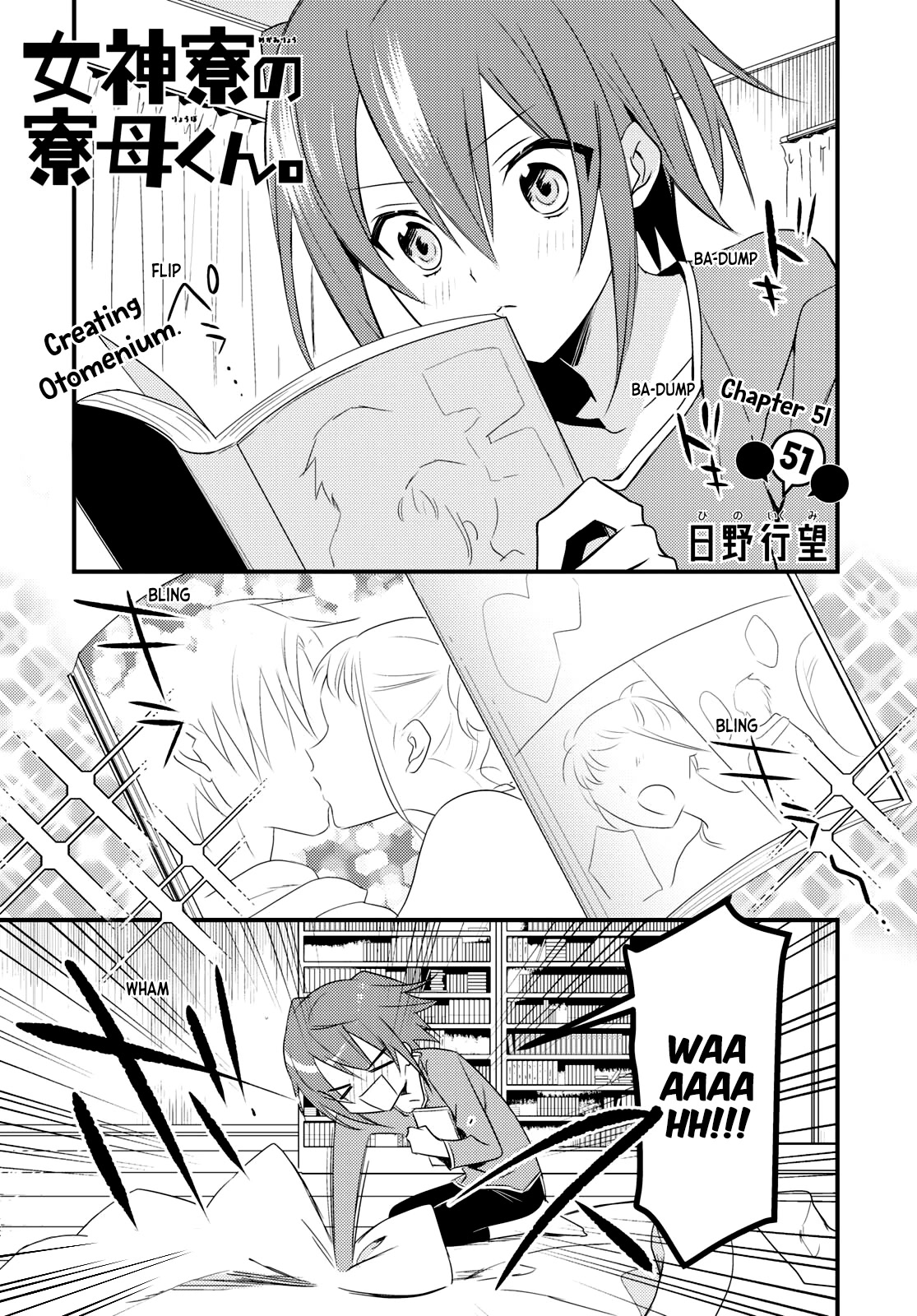 Megami-ryou no Ryoubo-kun. Chapter 51 page 1 - Chapter 51