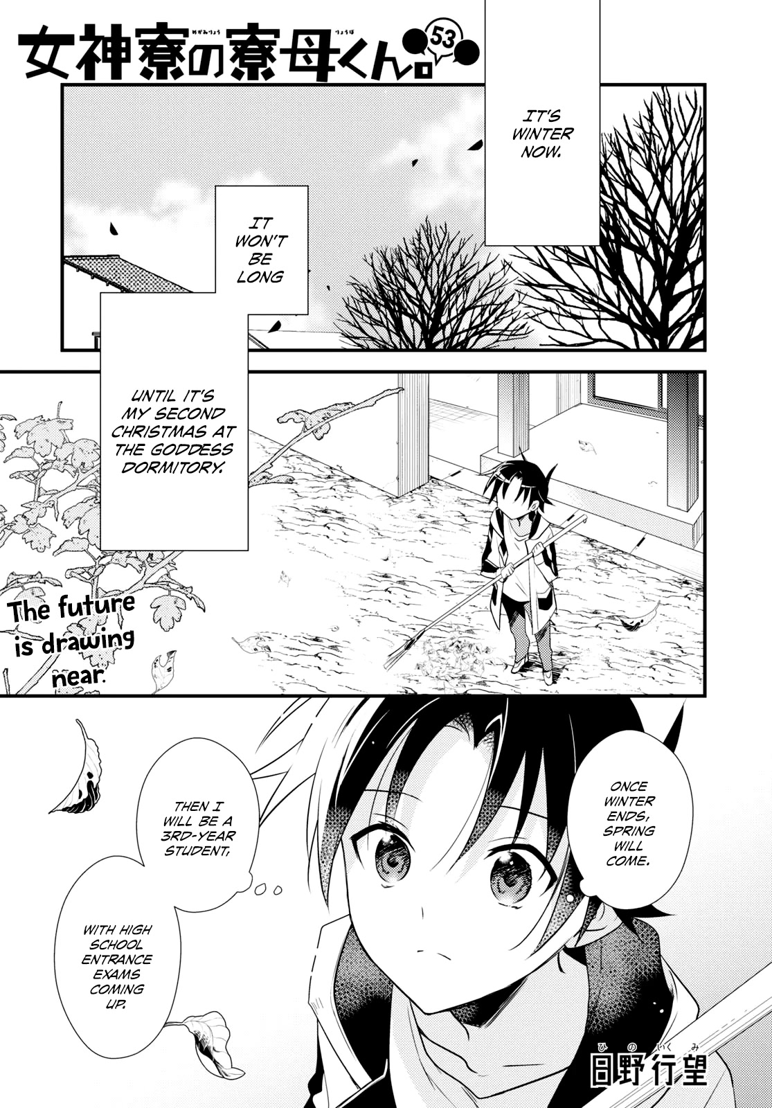 Megami-ryou no Ryoubo-kun. Chapter 53 page 1 - Chapter 53