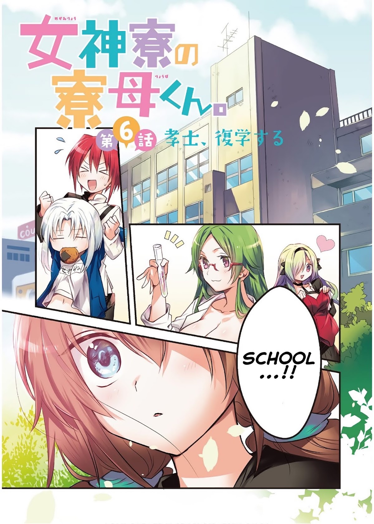 Megami-ryou no Ryoubo-kun. Chapter 6 page 3 - Chapter 6