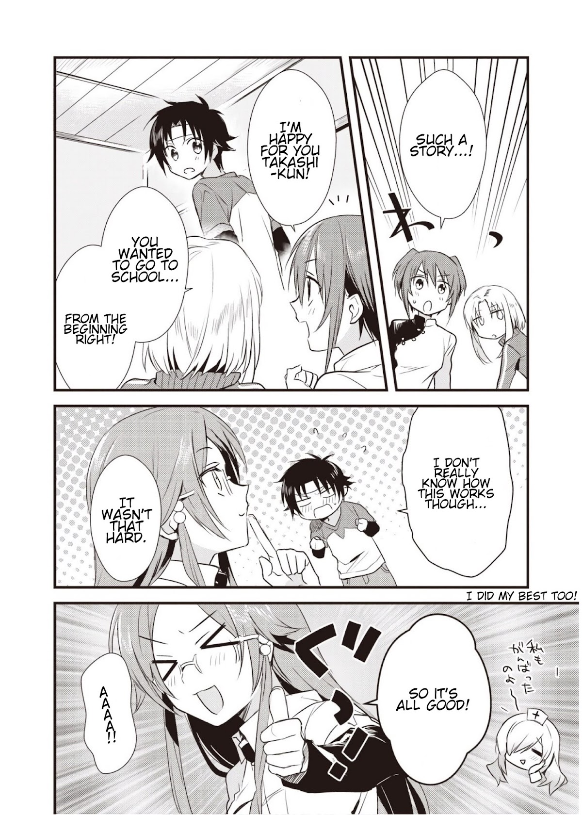 Megami-ryou no Ryoubo-kun. Chapter 6 page 5 - Chapter 6