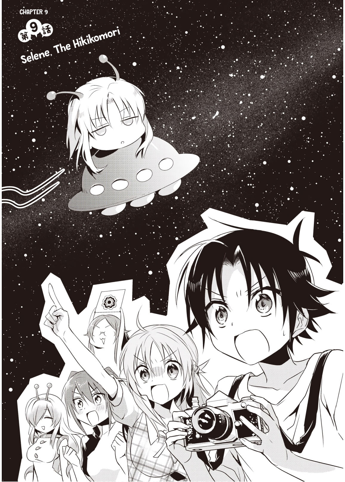 Megami-ryou no Ryoubo-kun. Chapter 9 page 2 - Chapter 9