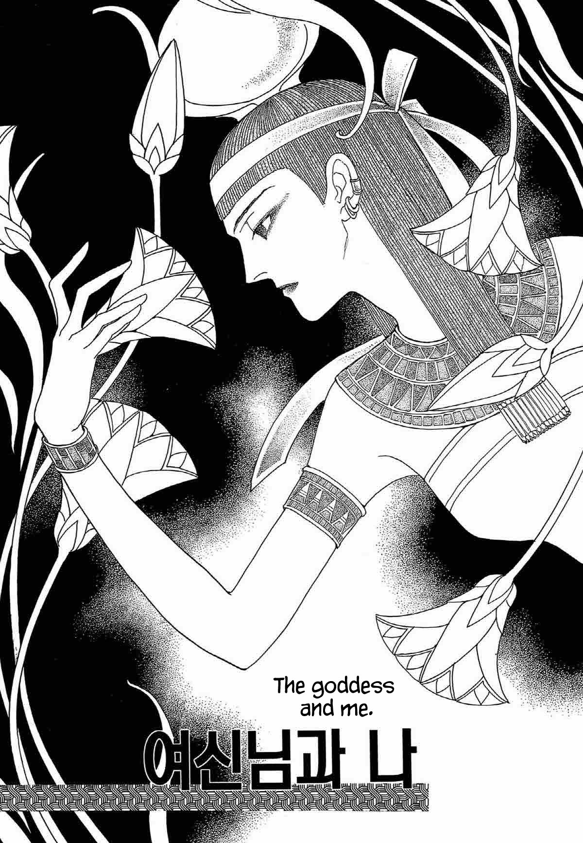 Megamisama to Watashi Chapter 1 page 2 - Chapter 1