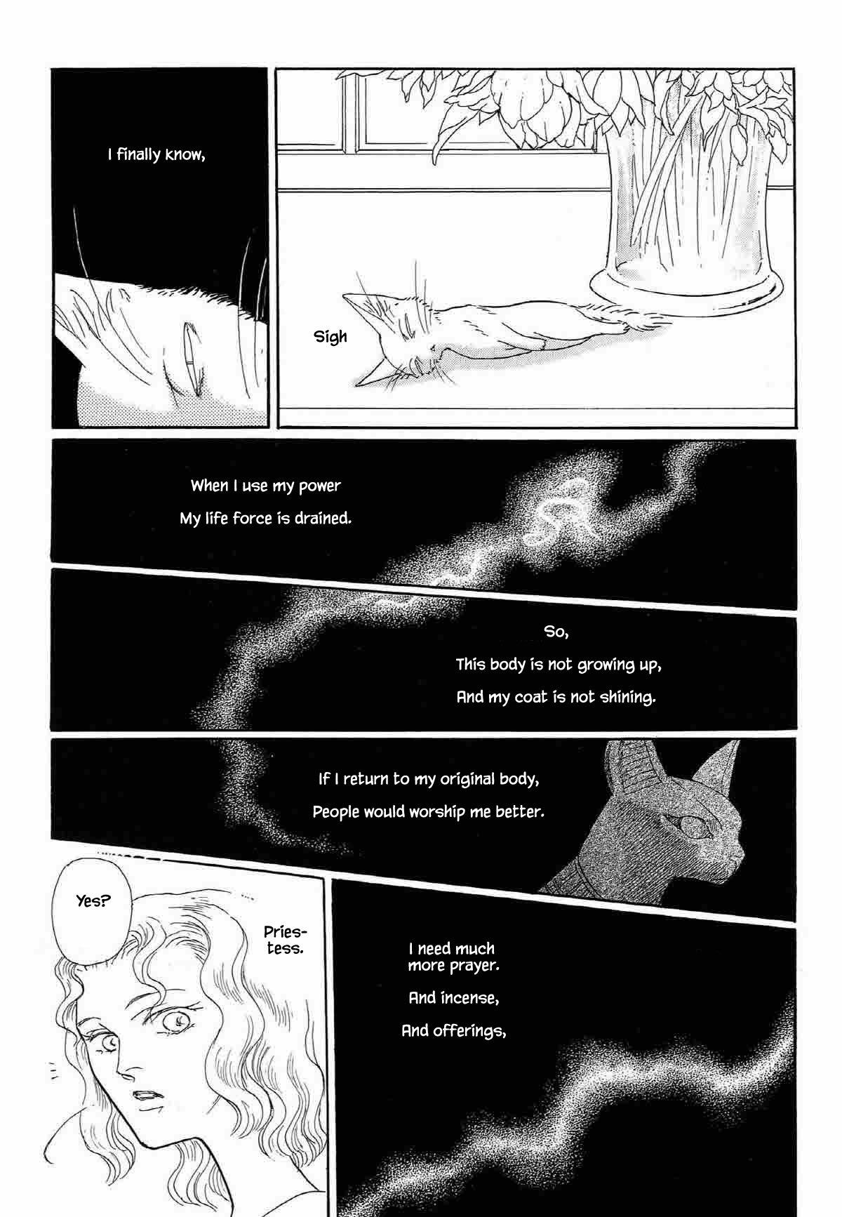 Megamisama to Watashi Chapter 12 page 18 - Chapter 12: The Ship of the Noon, the Ship of the Night (2)