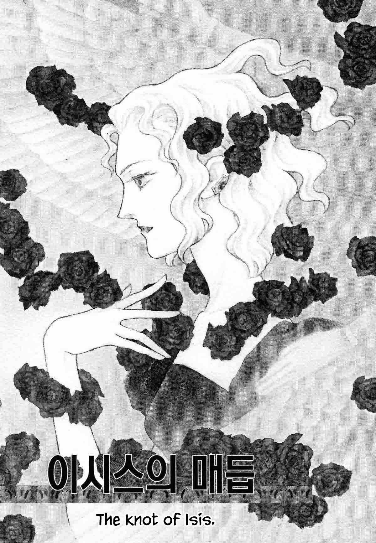 Megamisama to Watashi Chapter 15 page 1 - Chapter 15