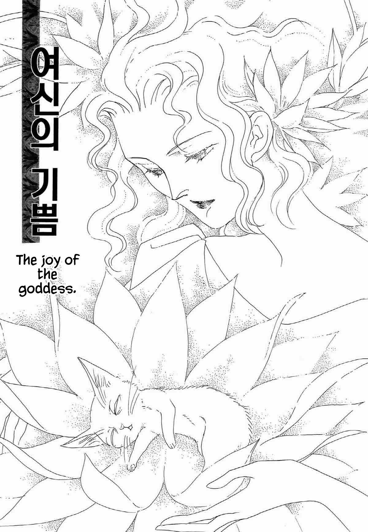 Megamisama to Watashi Chapter 19 page 1 - Chapter 19