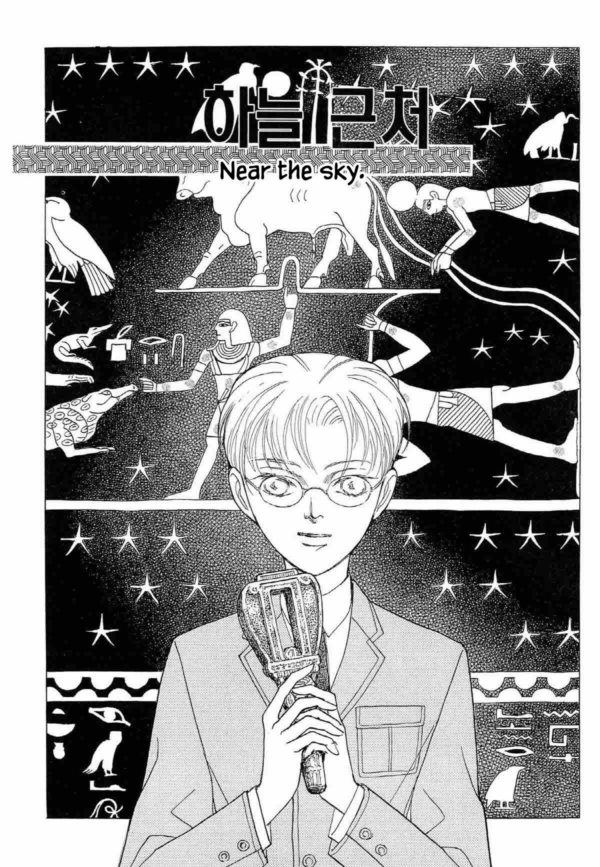 Megamisama to Watashi Chapter 5 page 1 - Chapter 5: Near the Sky