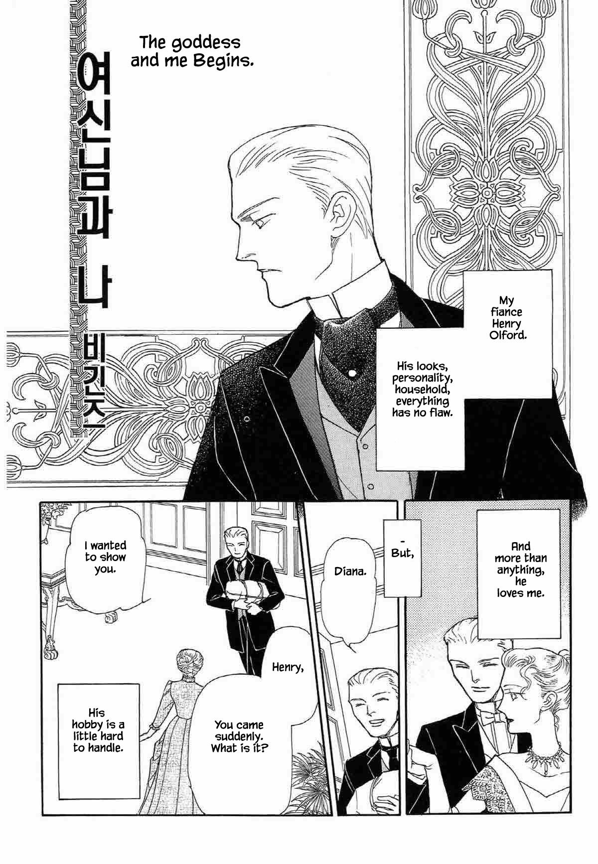 Megamisama to Watashi Chapter 5 page 17 - Chapter 5: Near the Sky