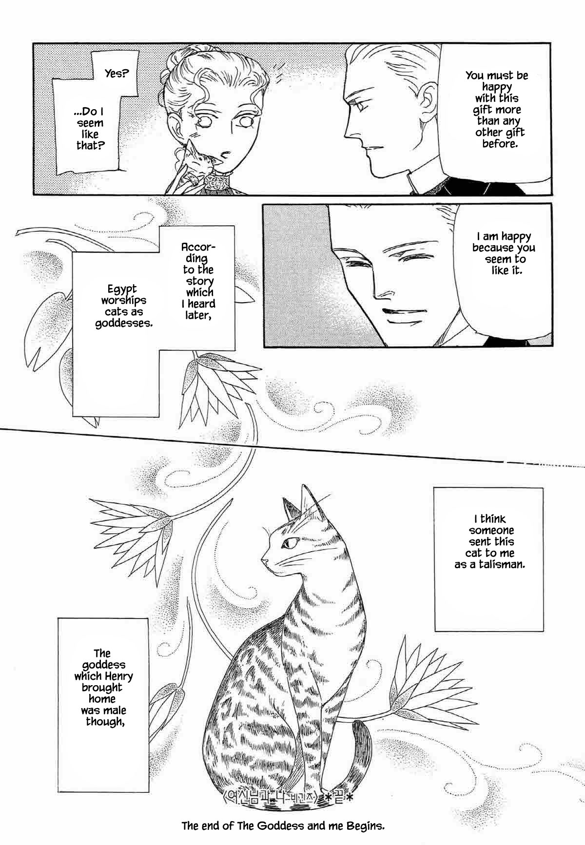 Megamisama to Watashi Chapter 5 page 24 - Chapter 5: Near the Sky