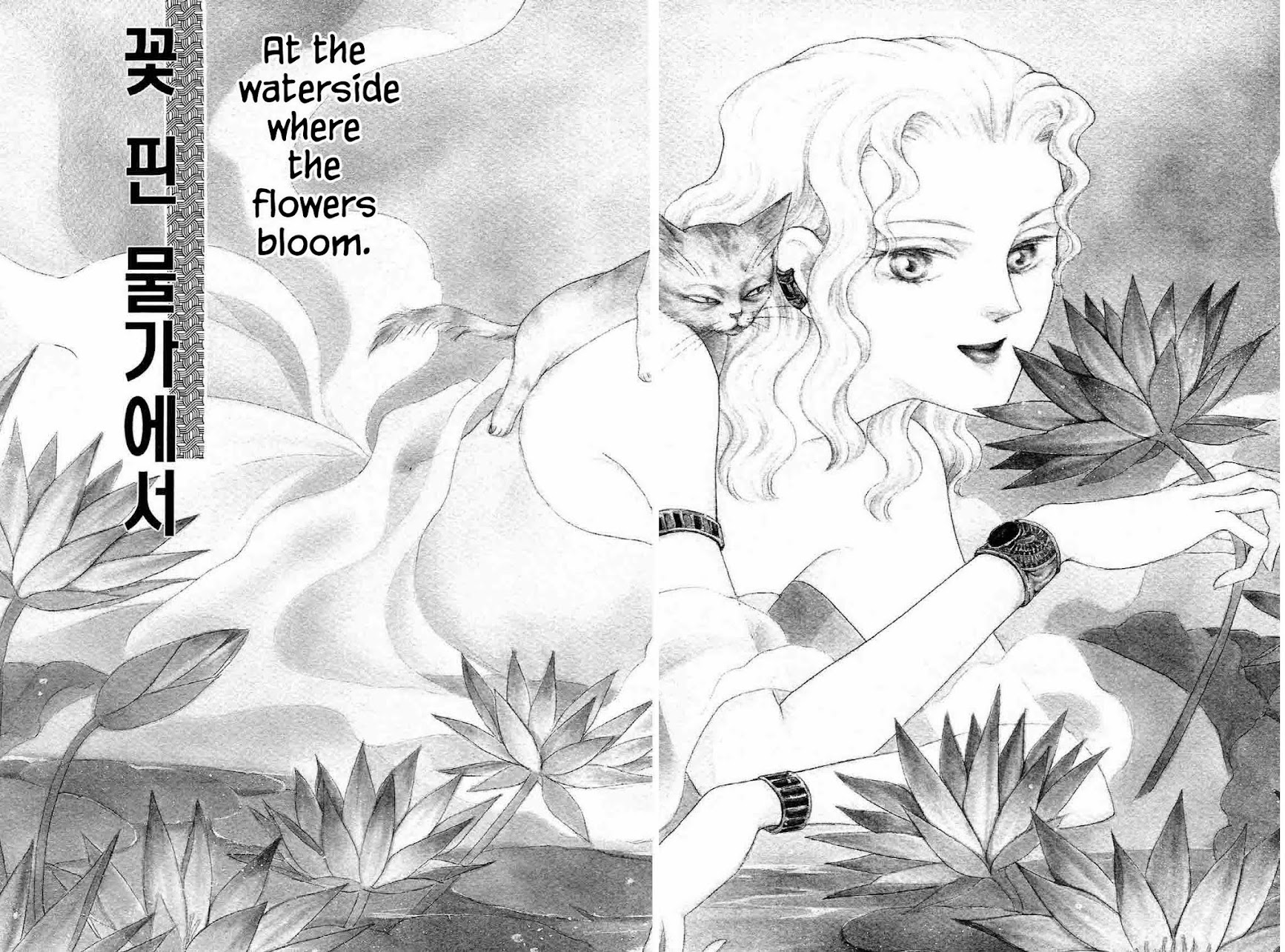Megamisama to Watashi Chapter 6 page 1 - Chapter 6