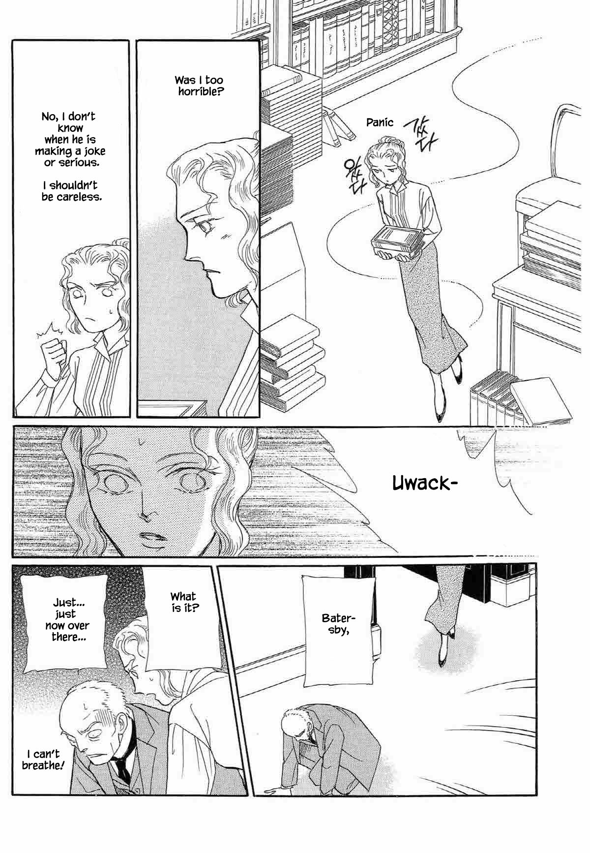 Megamisama to Watashi Chapter 6 page 14 - Chapter 6