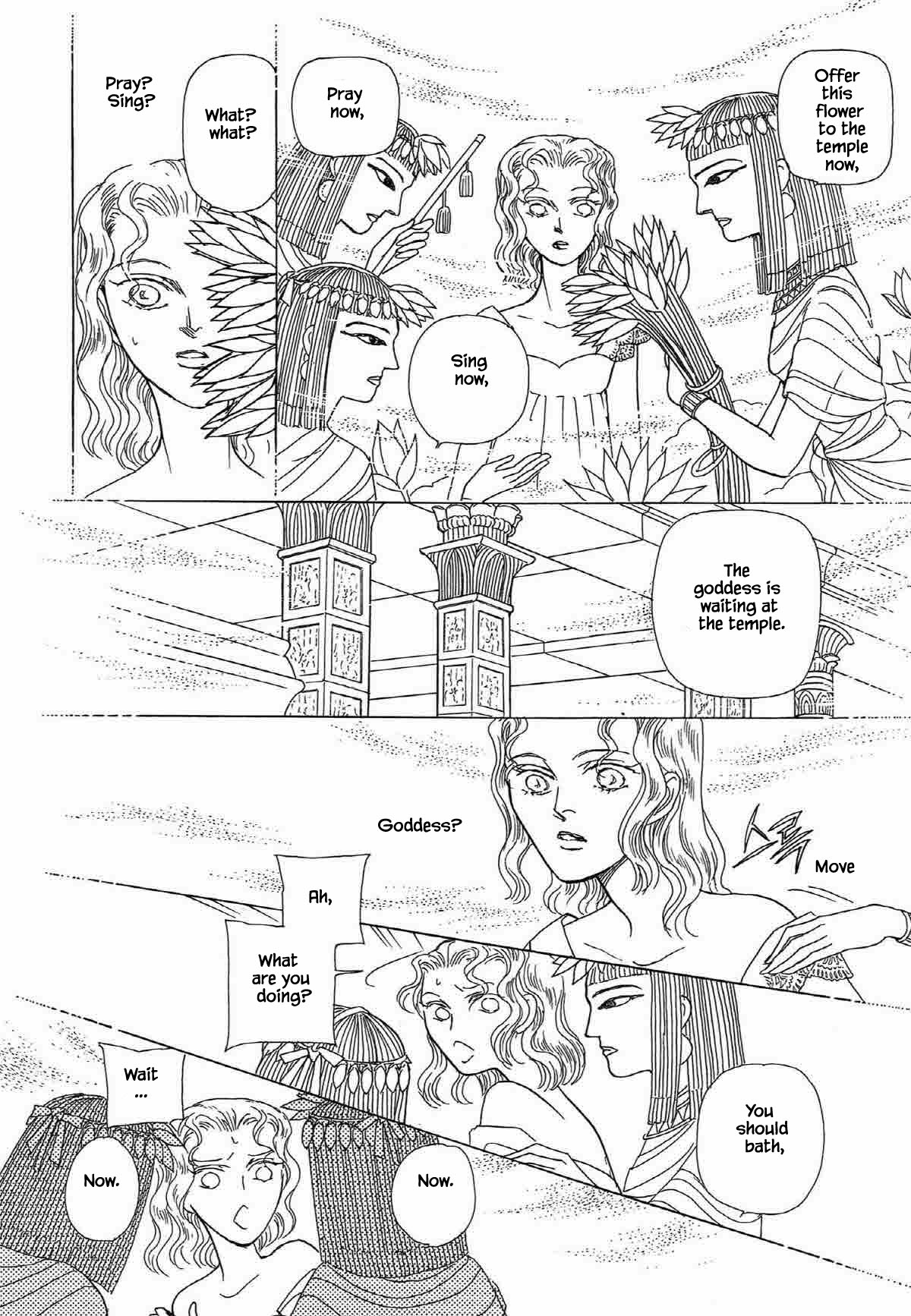 Megamisama to Watashi Chapter 6 page 4 - Chapter 6