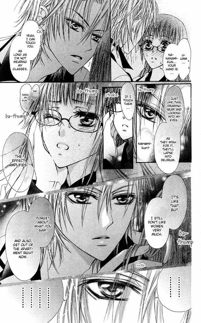 Megane Apato Chapter 1 page 14 - Chapter 1