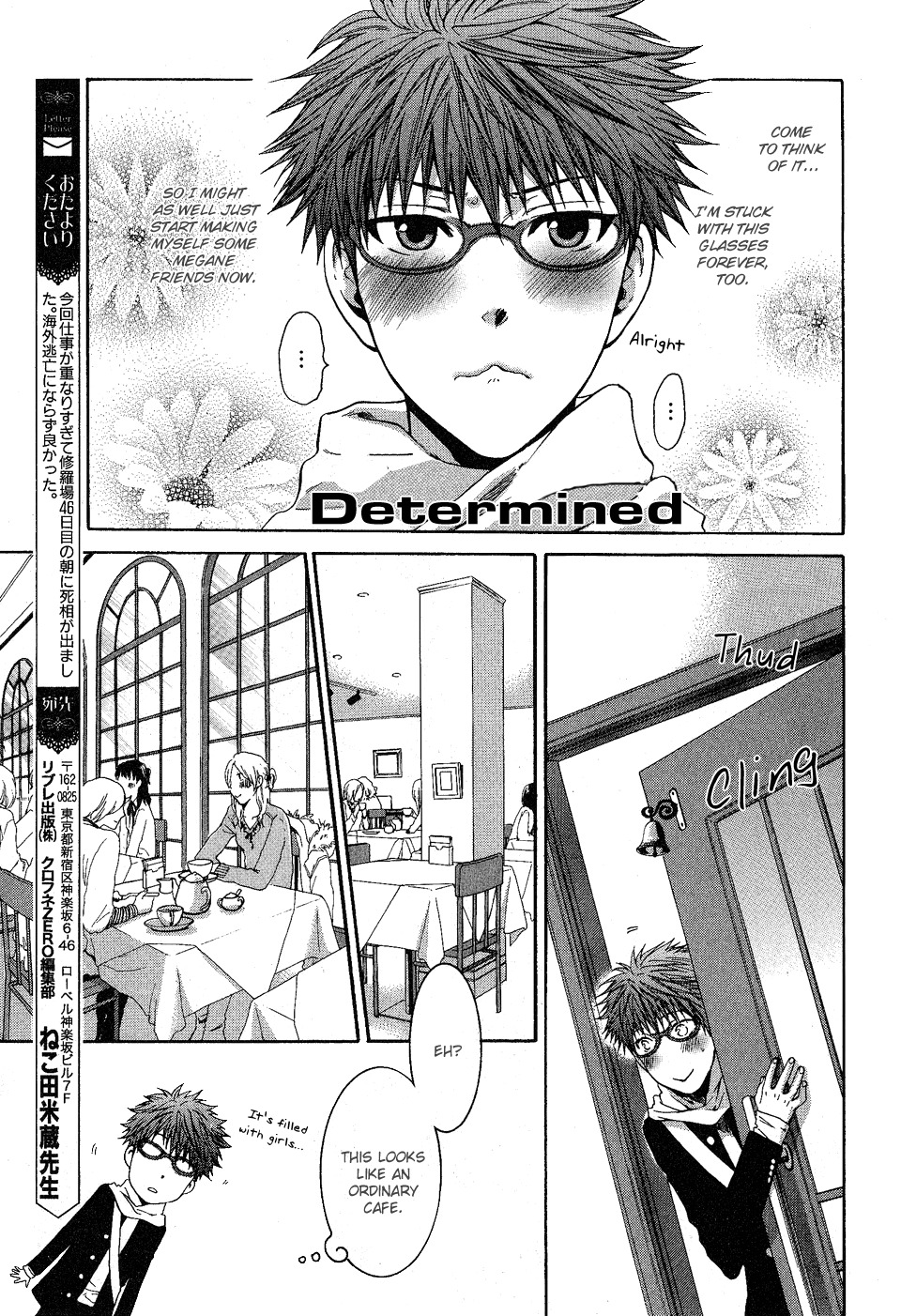 Megane Cafe Glass Chapter 1 page 8 - Chapter 1