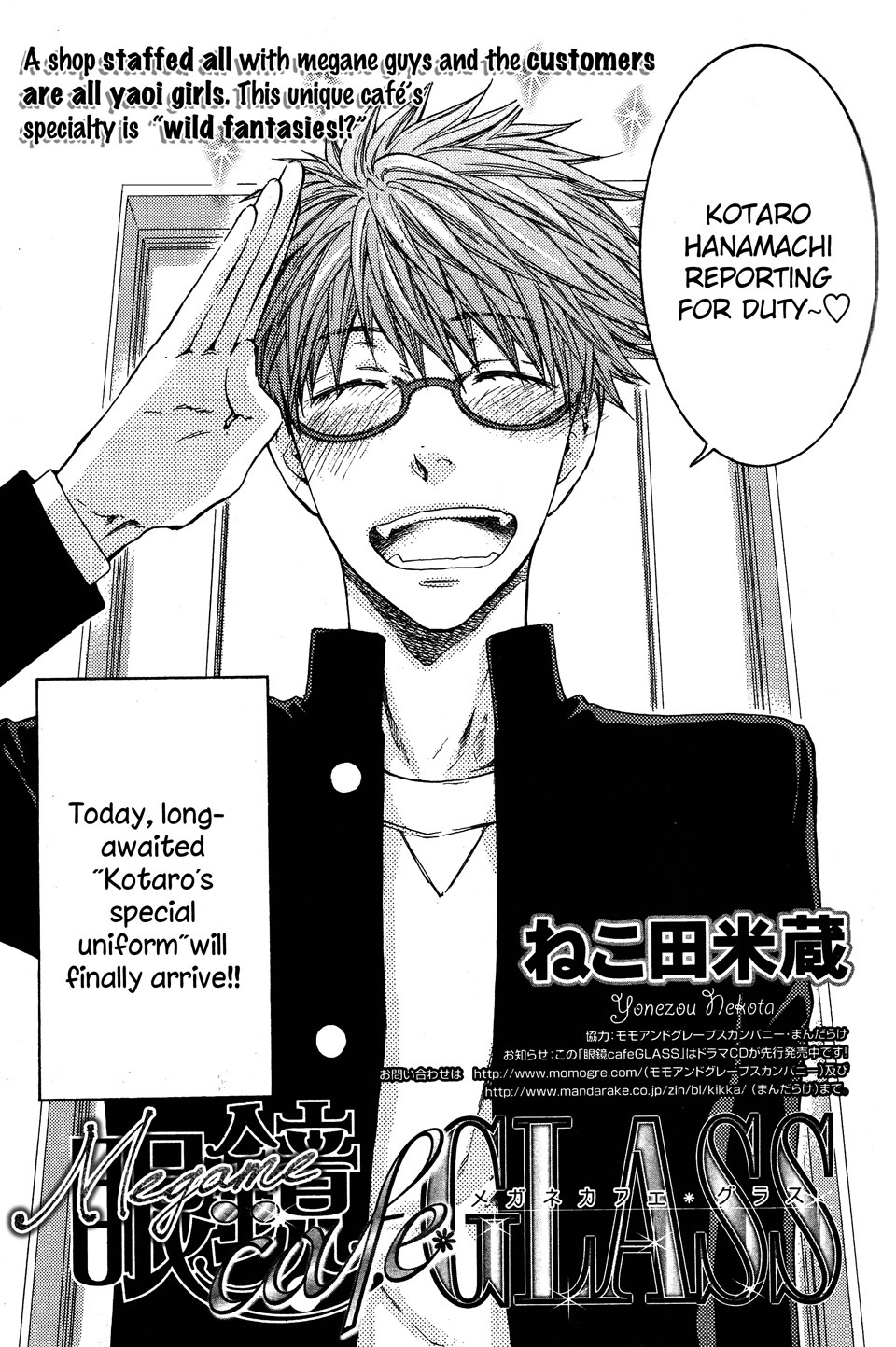Megane Cafe Glass Chapter 2 page 2 - Chapter 2