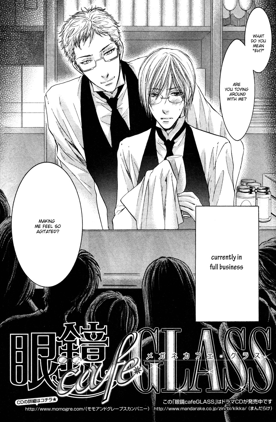 Megane Cafe Glass Chapter 3 page 2 - Chapter 3