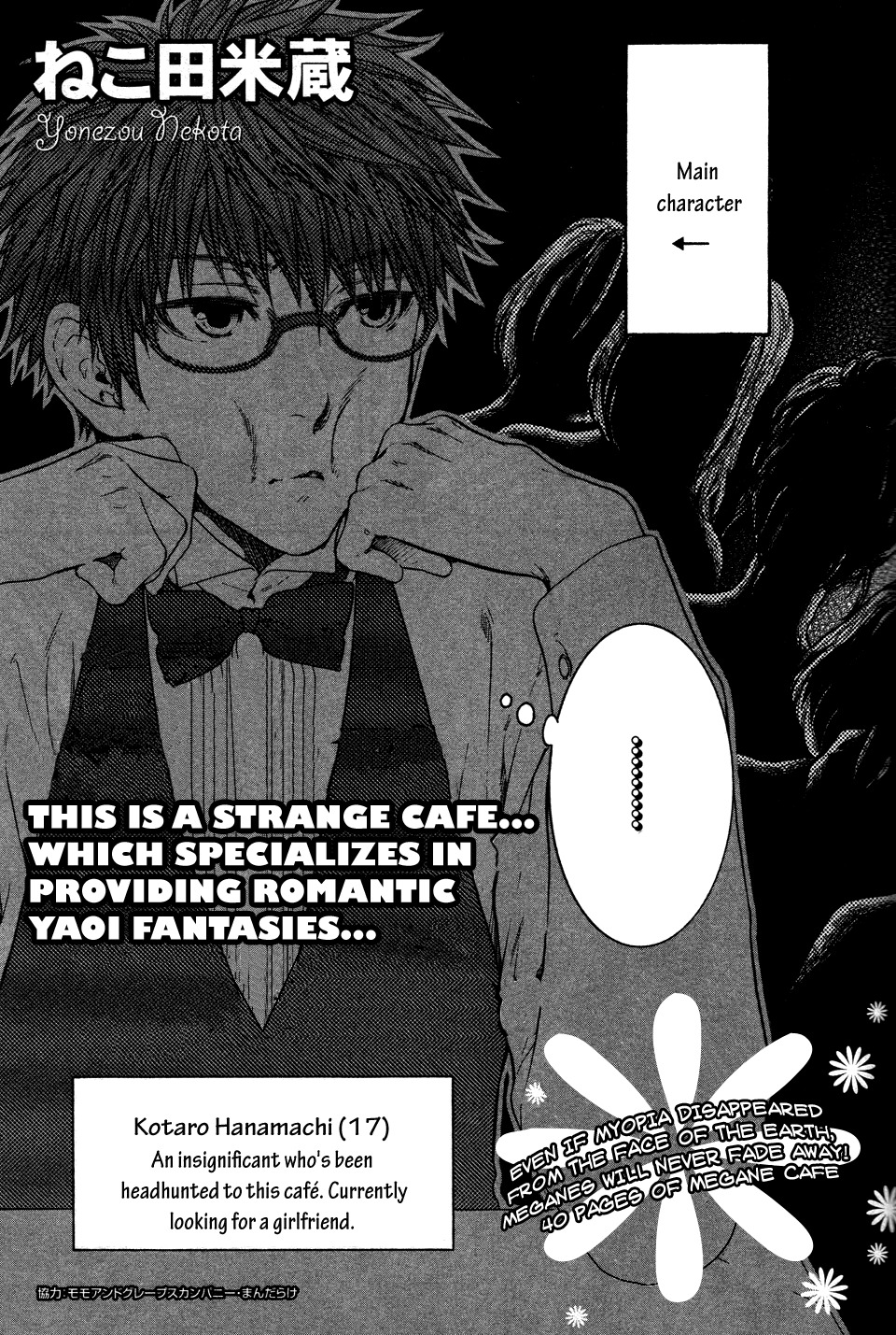 Megane Cafe Glass Chapter 3 page 3 - Chapter 3