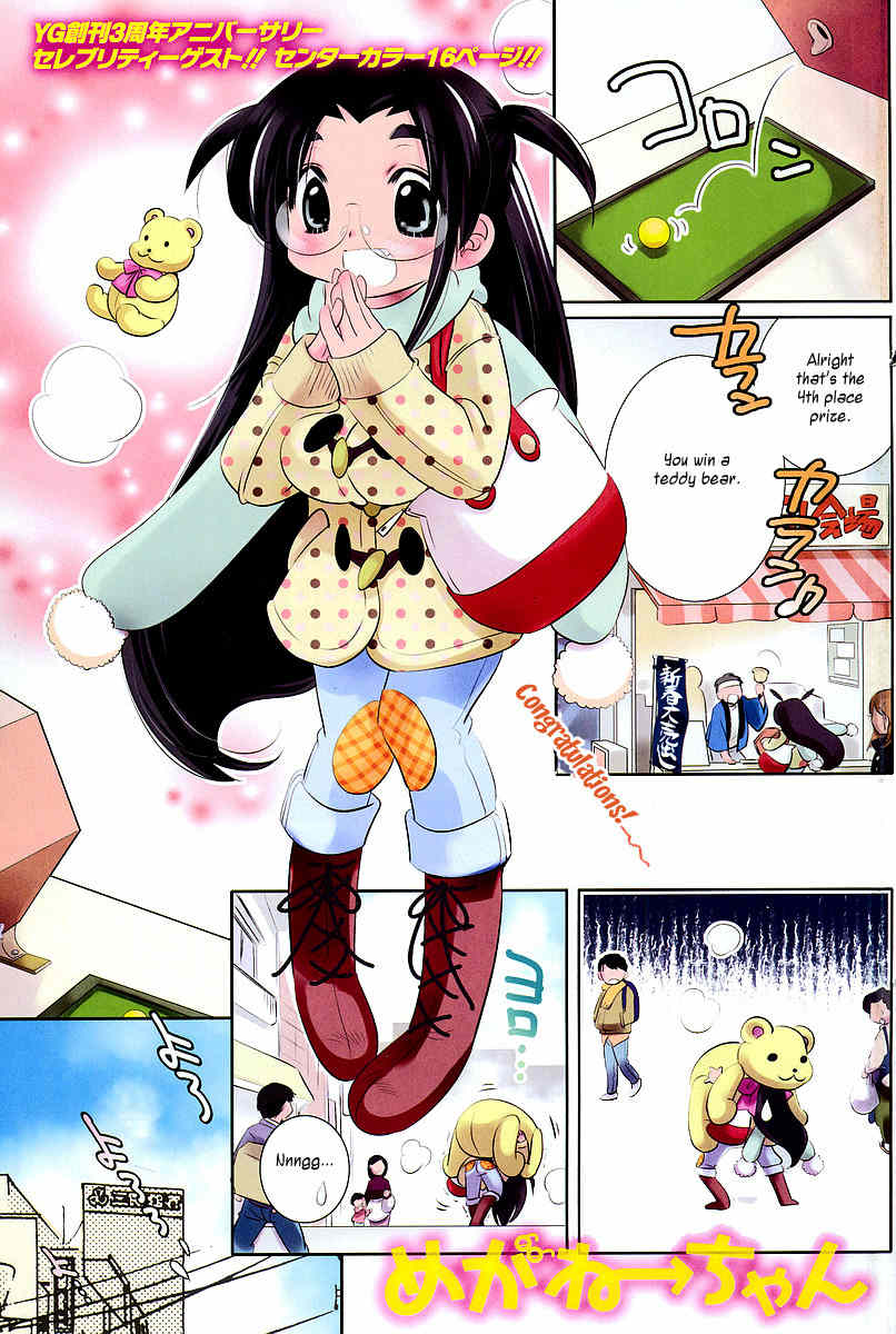 Megane-chan Chapter 1 page 1 - Chapter 1