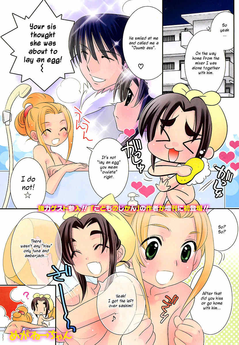 Megane-chan Chapter 2 page 1 - Chapter 2