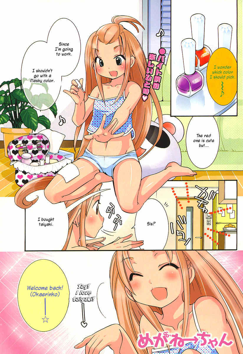 Megane-chan Chapter 4 page 1 - Chapter 4