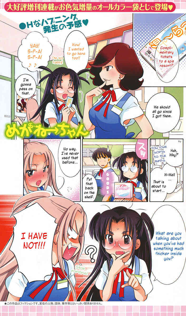 Megane-chan Chapter 6 page 1 - Chapter 6