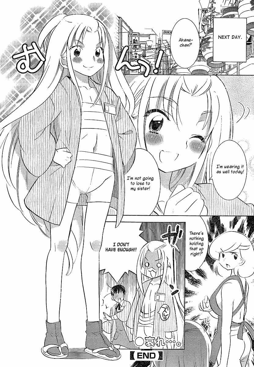 Megane-chan Chapter 7 page 16 - Chapter 7