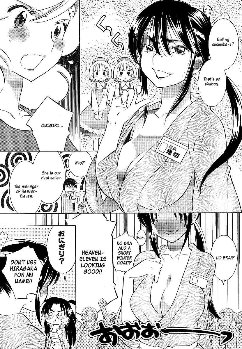 Megane-chan Chapter 7 page 7 - Chapter 7