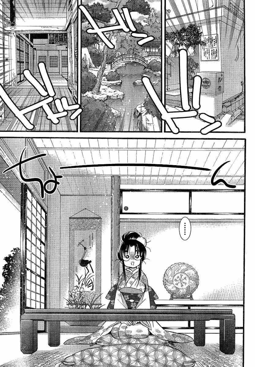 Megane-chan Chapter 9 page 7 - Chapter 9