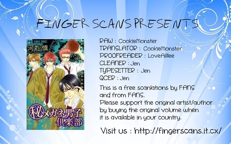 Megane Danshi Kurabu Chapter 3 page 1 - Chapter 3: File 3 - You, The One With Glasses