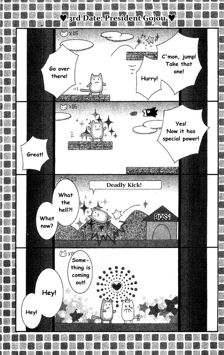 Megane Danshi Kurabu Chapter 4.5 page 6 - Chapter 4.5: 1st-4th Dates - Okada, Katagiri, President Gojou, and Tsubaki Senpai