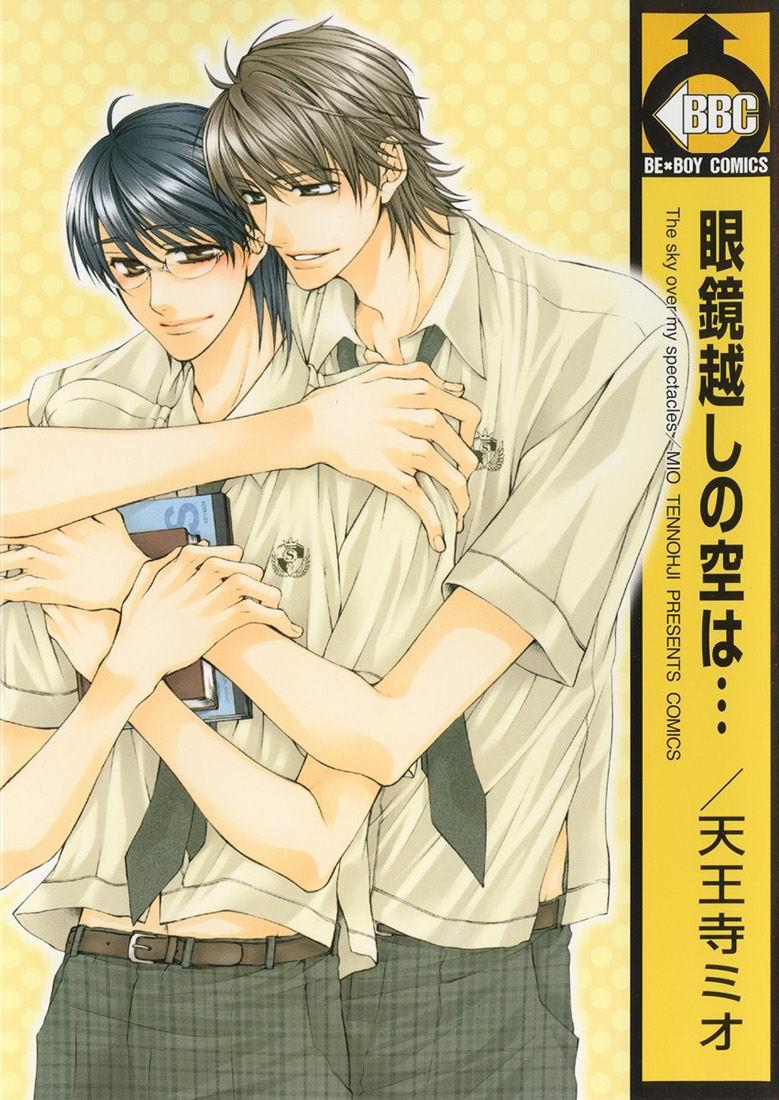 Megane Goshi no Sora wa... Chapter 1.2 page 1 - Chapter 1 v2 : The Sky Over My Spectacles - 1