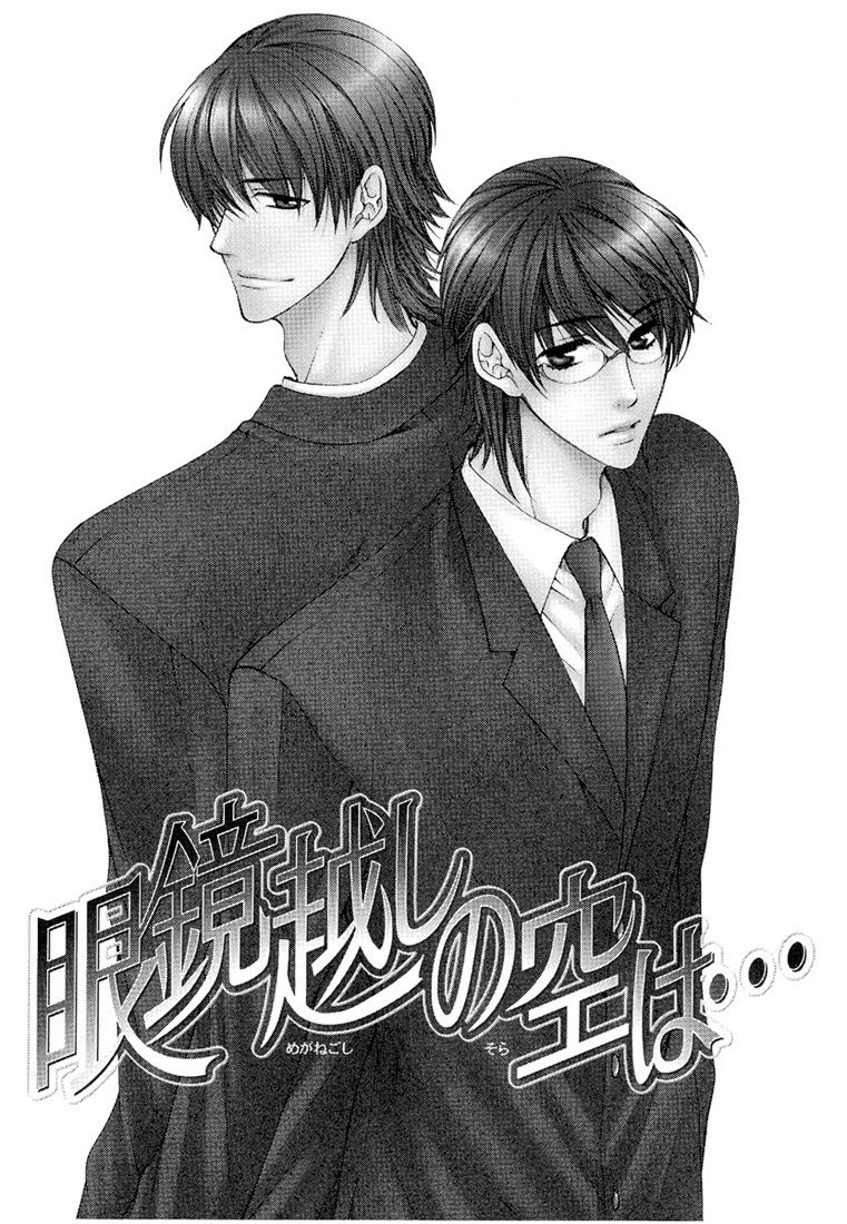Megane Goshi no Sora wa... Chapter 1.2 page 4 - Chapter 1 v2 : The Sky Over My Spectacles - 1