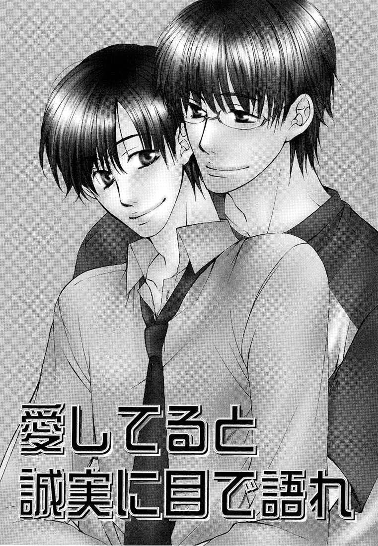 Megane Goshi no Sora wa... Chapter 6.2 page 1 - Chapter 6 v2 : [End]