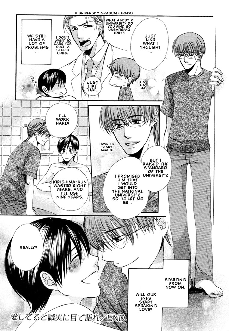 Megane Goshi no Sora wa... Chapter 6.2 page 25 - Chapter 6 v2 : [End]