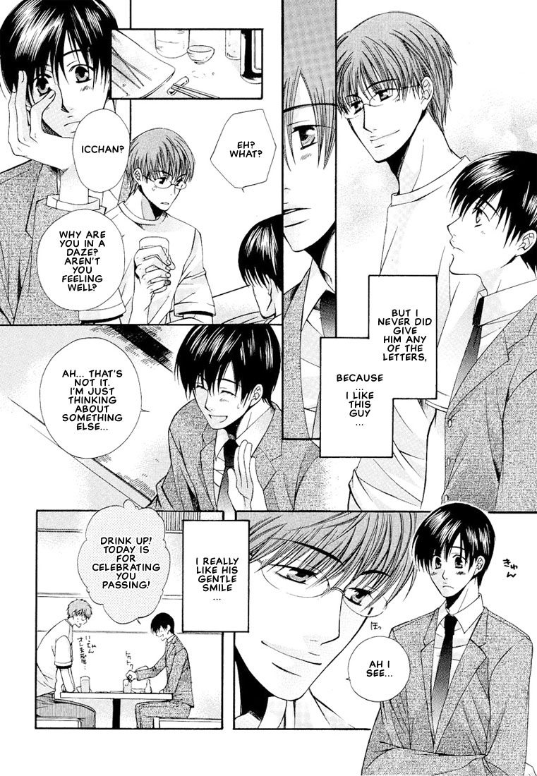 Megane Goshi no Sora wa... Chapter 6.2 page 5 - Chapter 6 v2 : [End]
