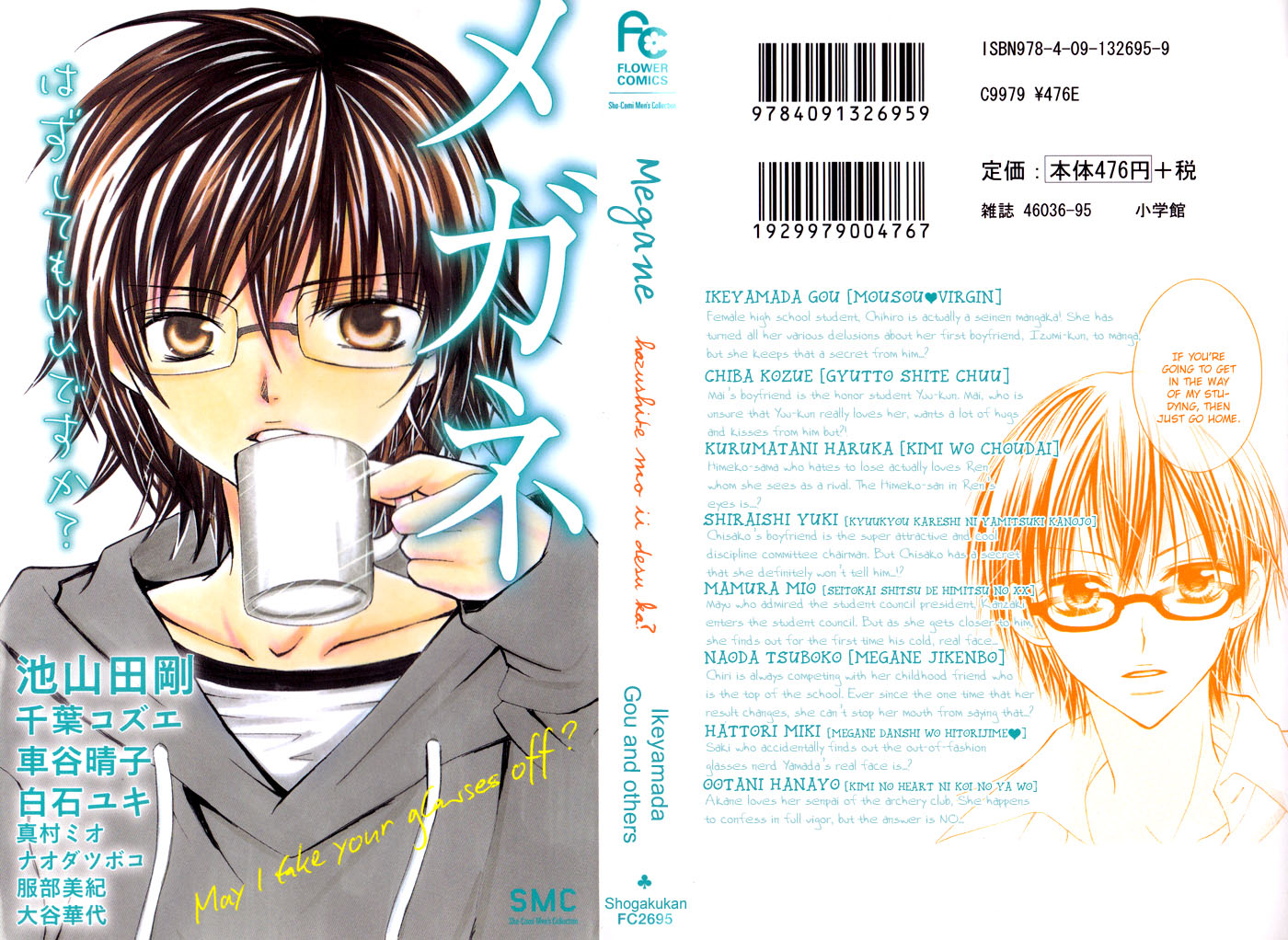 Megane - Hazushitemo Ii desu ka? Chapter 1 page 3 - Chapter 1: Mousou Otome, by IKEYAMADA Go