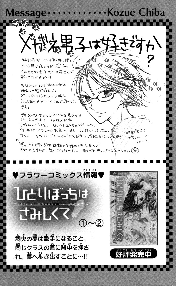 Megane - Hazushitemo Ii desu ka? Chapter 1 page 52 - Chapter 1: Mousou Otome, by IKEYAMADA Go