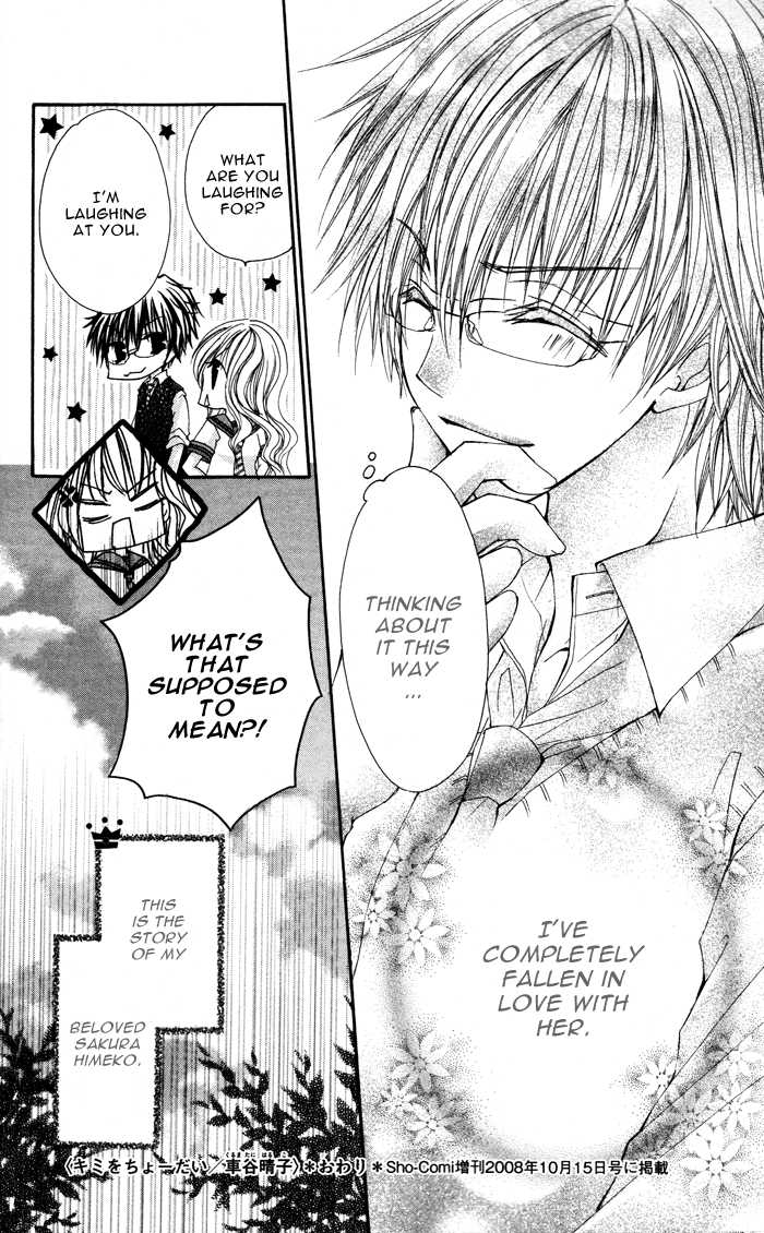 Megane - Hazushitemo Ii desu ka? Chapter 3 page 19 - Chapter 3: Kimi wo Choudai, by KURUMATANI Haruko