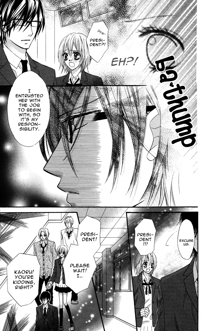 Megane - Hazushitemo Ii desu ka? Chapter 5 page 28 - Chapter 5: Seitokaishitsu de Himitsu no XX, by MAMURA Mio